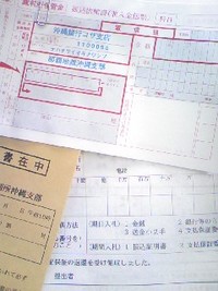 明日入札です！ 2008/09/01 13:04:35