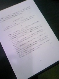 任意交渉成立・・・したが 2008/10/07 17:27:25