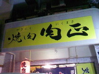ミーティング 2008/10/11 20:04:48
