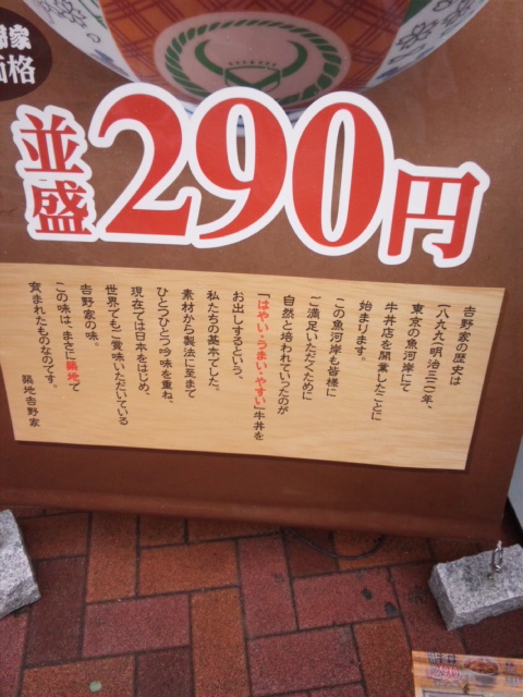 吉野家