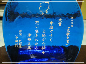 「第15回琉歌大賞」