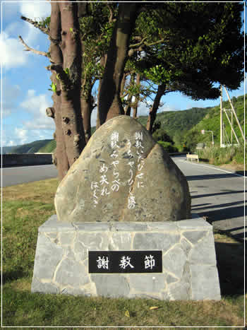 「謝敷節」(ジャジチ)