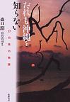 沖縄をつむぐ