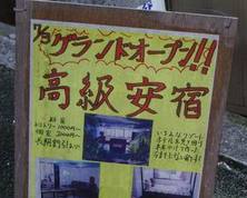 1泊1万円のドミトリー