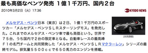 メルセデス