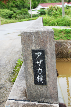 本日の小旅1