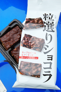 本日の菓子