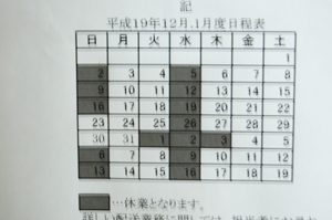 チキンファクトリー224日目
