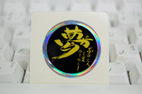夢シール
