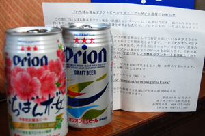 ひさびさに当たりました!