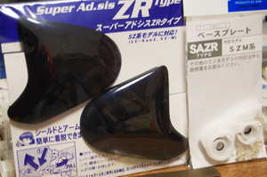 ヘルメットパーツ届いた
