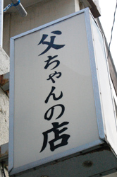 取材の合間に