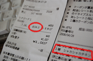 昨日のガソリン