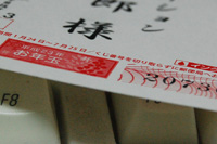 年賀状が届きました!