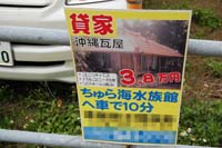古民家に住んでみたい