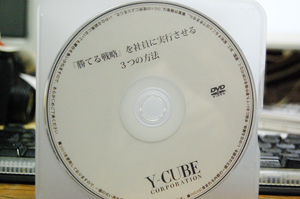 DVDいただき