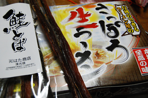 いただきもの