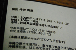 今週の予定