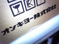 社名