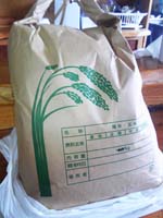 お米いただく