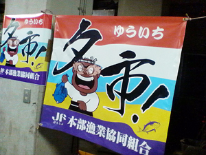 夕市行ってきた