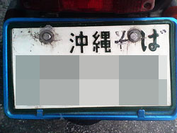 キリ番失敗