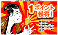 あたり!