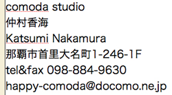 comoda studio