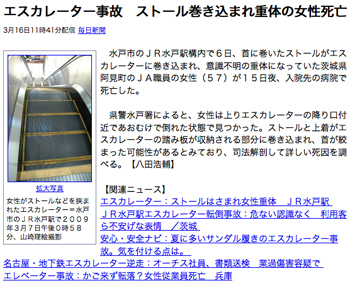 エスカレーター