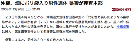 物騒な!