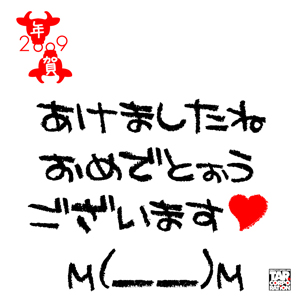 ブログ書き初め