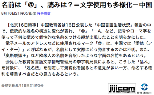 勝手に転載!