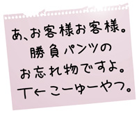 業務連絡