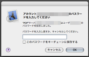 パスワード要求