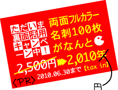 名刺出来!