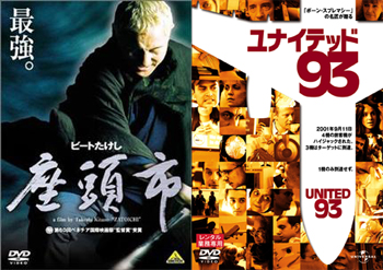 こないだのレンタルDVD