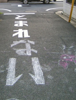 反省