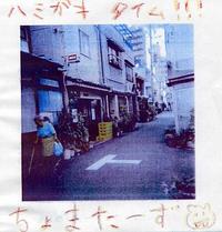 ちょまたーず☆大阪でラジオCMに起用！