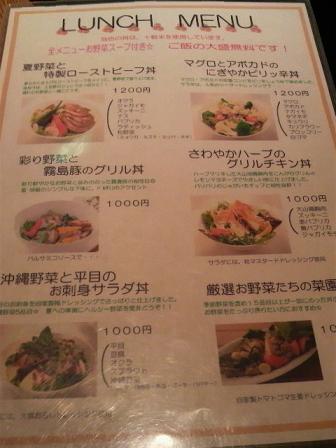 ランチメニュー