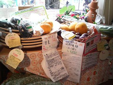 有機野菜
