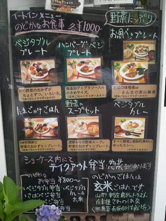 メニュー