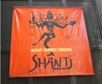 原宿☆SHANTｉ（シャンティ）のスープカレー
