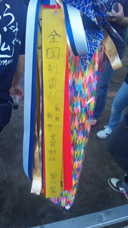 必勝祈願