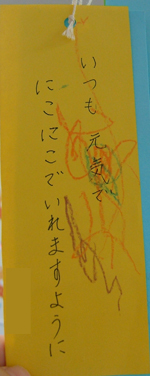 七夕飾り 2008/06/30 09:00:00