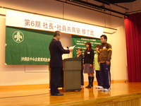 社長・社員共育塾修了式 2008/03/12 14:42:02