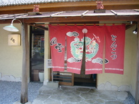 ラーメンで元気！ 2008/04/25 15:52:34