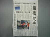 火の車かぁ・・・ 2008/07/08 11:59:48