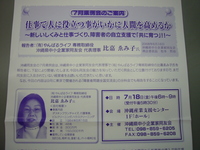 同友会よりお知らせ 2008/07/15 09:55:34