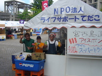 てだこ祭り 2008/07/22 12:47:16