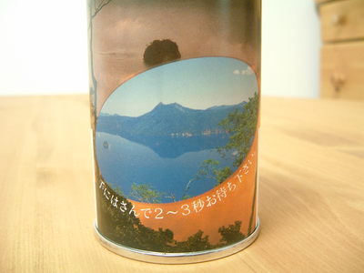 摩周湖の霧缶詰